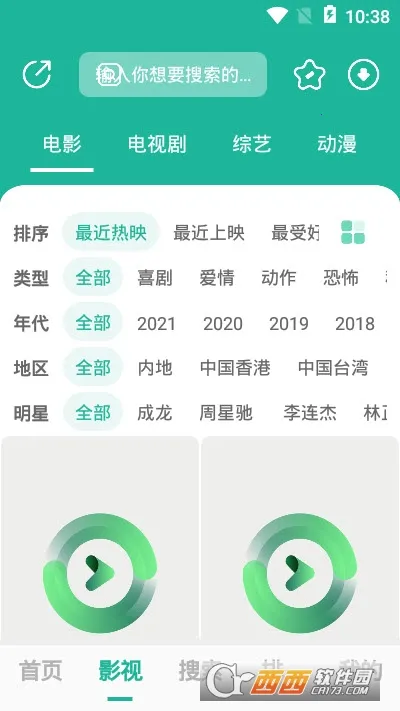 Ԫ����Ӱ��(Ӱ����Դƽ̨)v1.0.2 �ٷ������ͼ