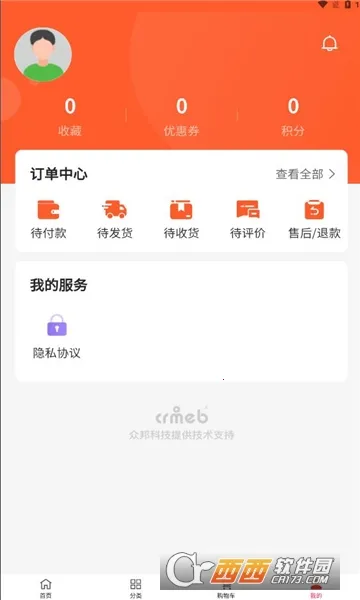 ����̳�(���繺������)v2.1.0 �ٷ������ͼ