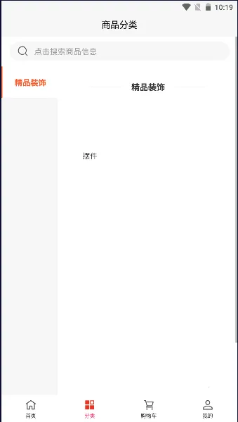 ����̳�(���繺������)v2.1.0 �ٷ������ͼ