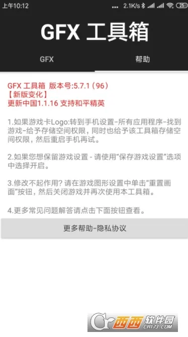 gfx�����䳬���v136.6 �ٷ������ͼ