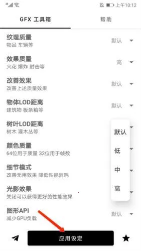 gfx工具箱超广角 gfx工具箱超广角