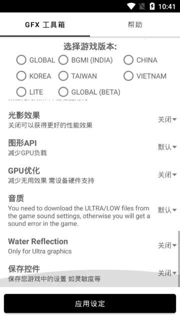 gfx������PUBG120֡v136.6 �ٷ������ͼ