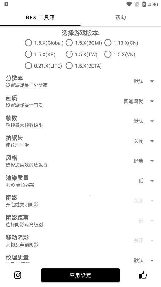 gfx������PUBG120֡v136.6 �ٷ������ͼ