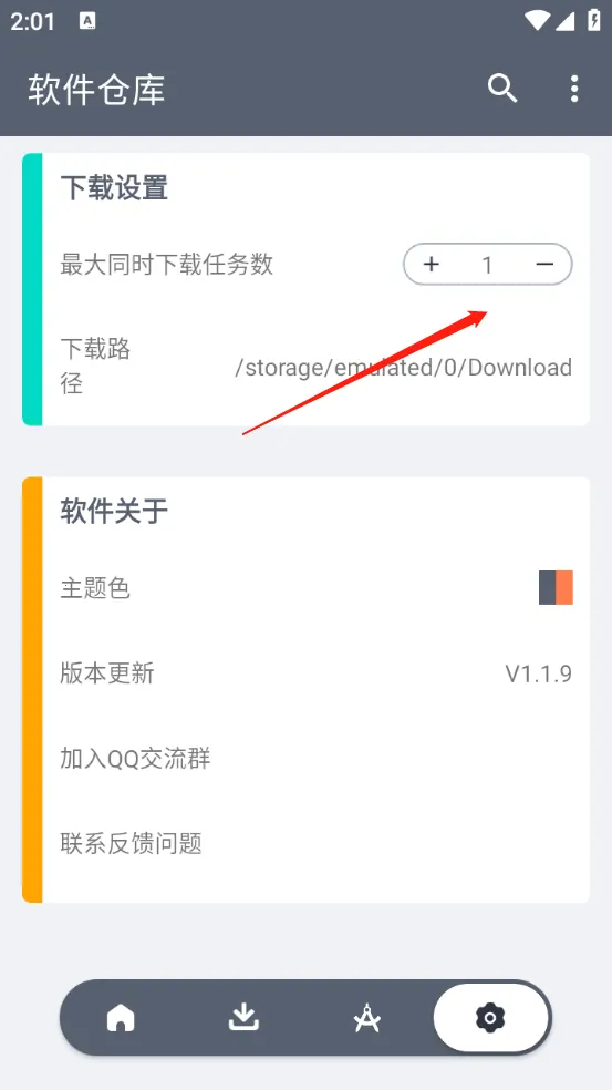 软件仓库最新版本 软件仓库最新版本