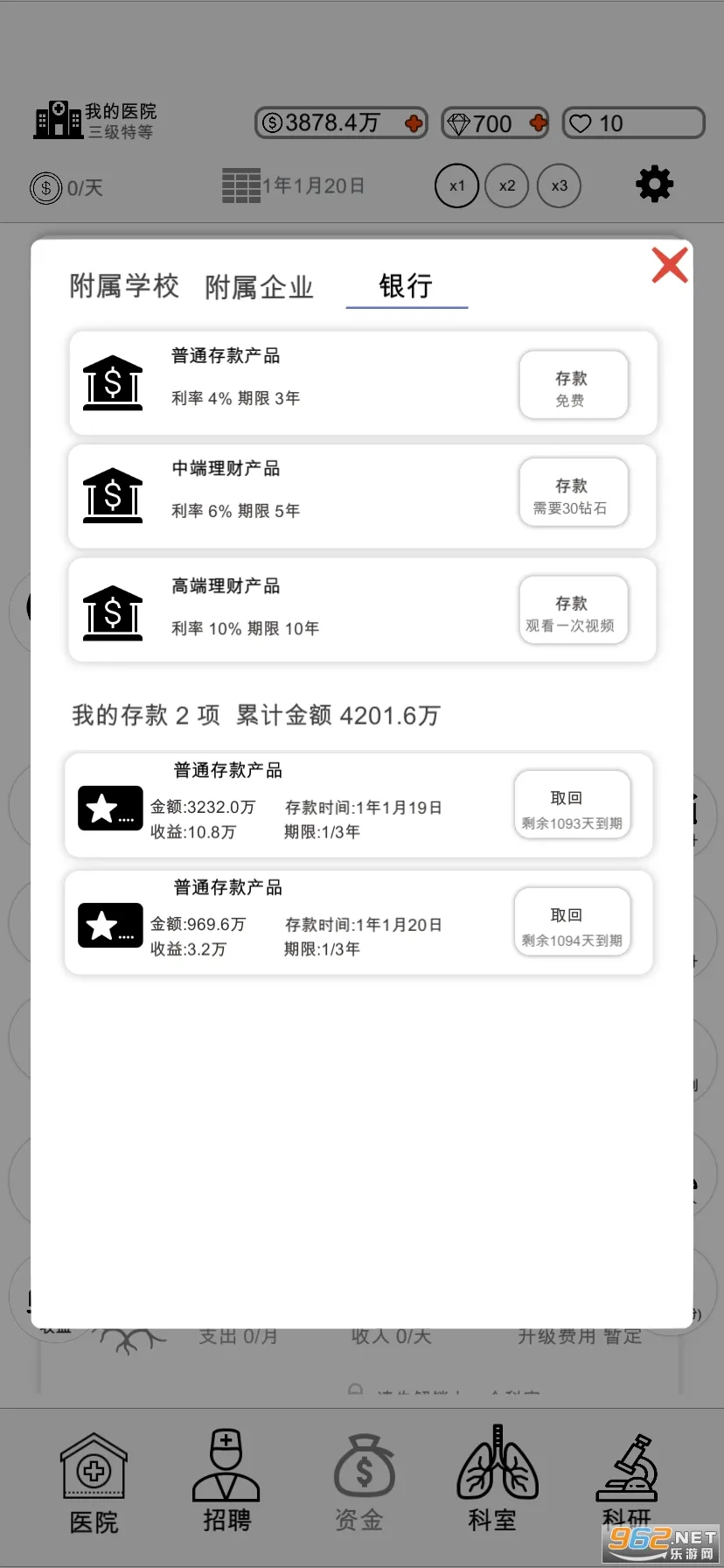 �ҵ�ҽԺ2025���ذ�װv2.1.7 �ٷ������ͼ