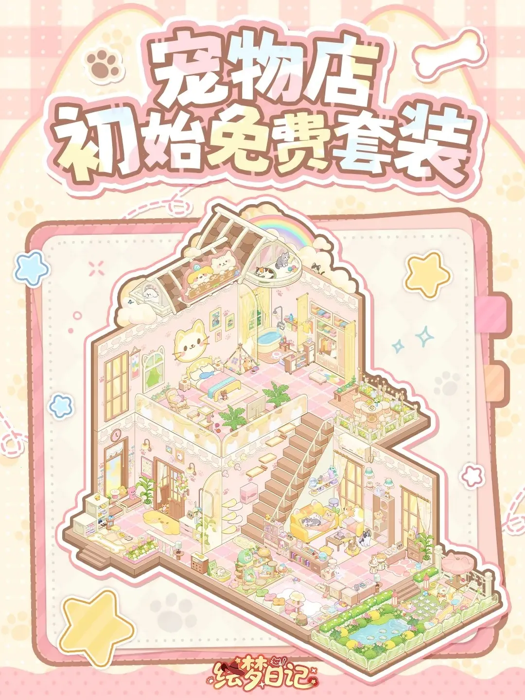 �����ռ�(������ӪС��Ϸ)