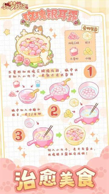 �����ռ�(������ӪС��Ϸ)v1.0.7 �ֻ����ͼ