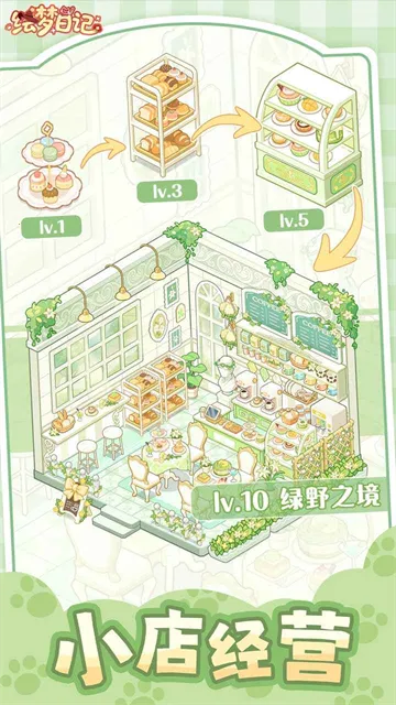 �����ռ�(������ӪС��Ϸ)v1.0.7 �ֻ����ͼ