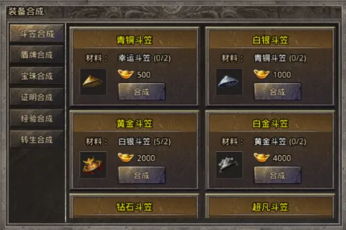 釜底抽薪(传奇手游玩法) 釜底抽薪(传奇手游玩法)