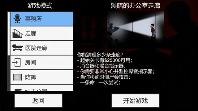 ��ɱ��ʬ����2025���ذ�װv2.0.7 �ٷ������ͼ