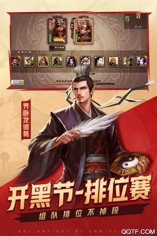 ����ɱOL(�������ƶ�ս����)v3.7.7 �ֻ����ͼ