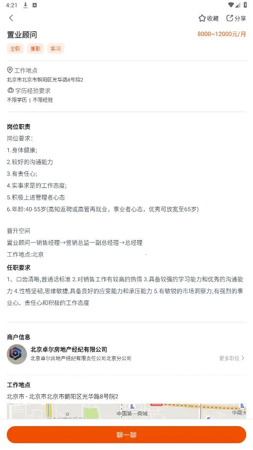 ����ְ��2025�ٷ�����v1.4.2 �ٷ������ͼ