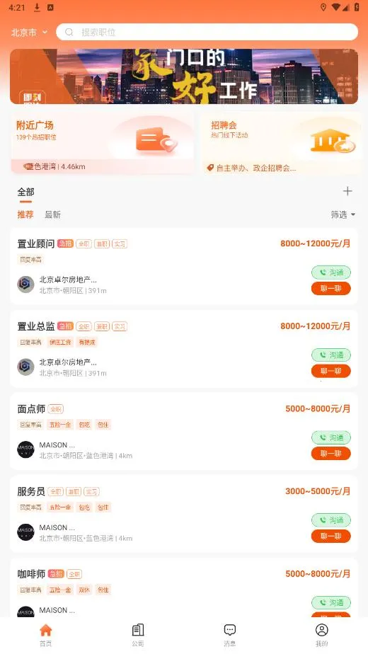 ����ְ��2025�ٷ�����v1.4.2 �ٷ������ͼ