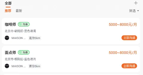 即刻职达2025官方正版 即刻职达2025官方正版