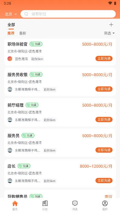 ����ְ��2025�ٷ�����v1.4.2 �ٷ������ͼ