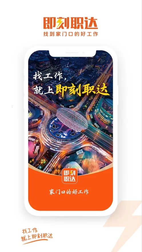 ����ְ��2025�ٷ�����v1.4.2 �ٷ������ͼ