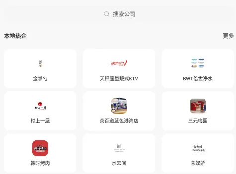 即刻职达2025官方正版 即刻职达2025官方正版