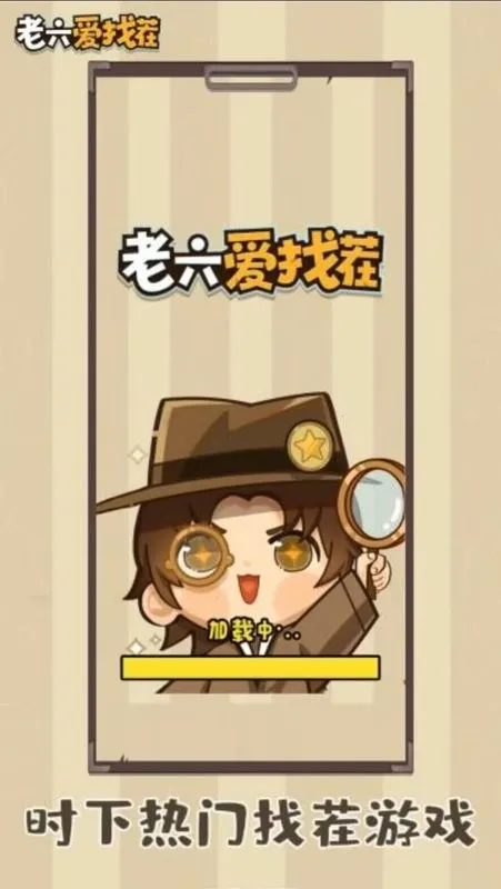 �������Ҳ�(�Ҳ�������Ϸ)v1.12 ��׿���ͼ