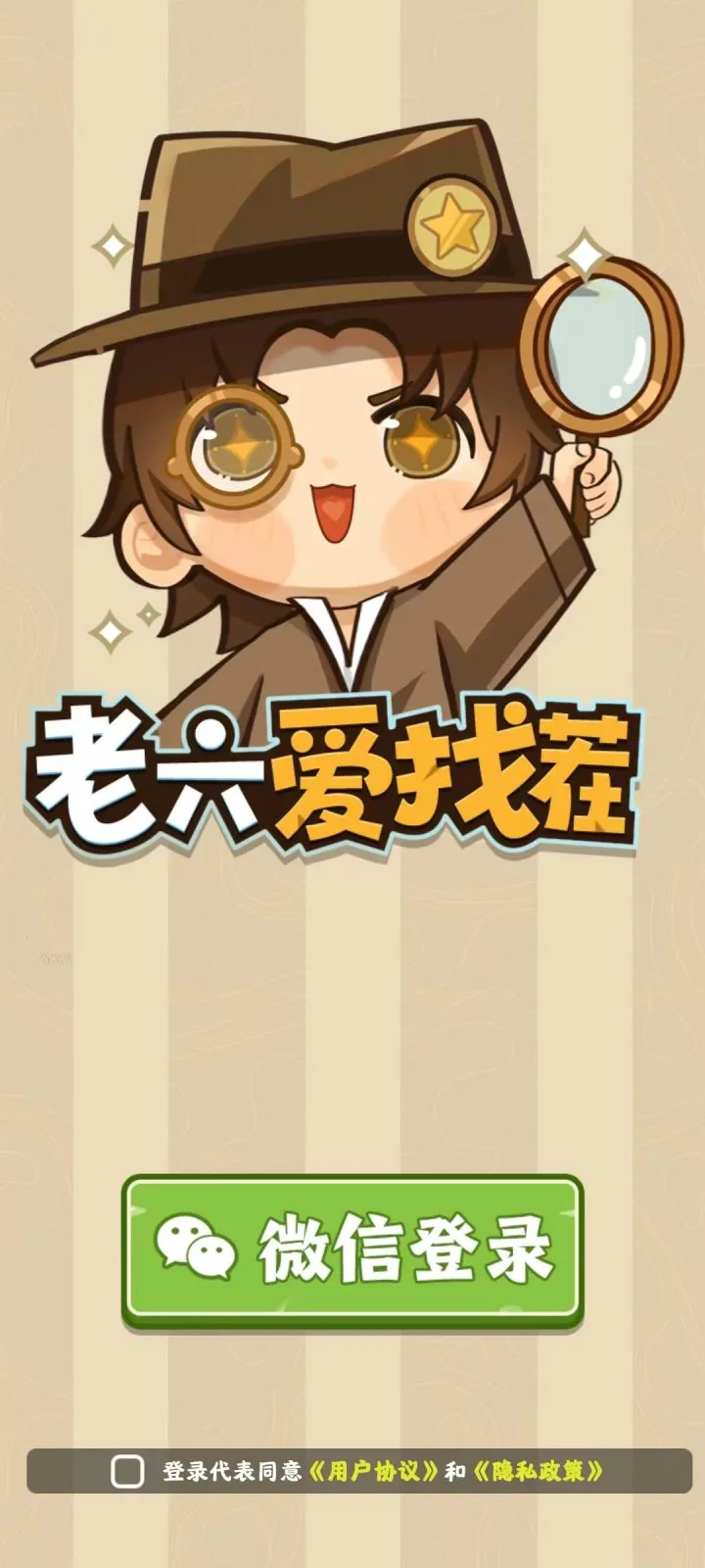 �������Ҳ�(�Ҳ�������Ϸ)v1.12 ��׿���ͼ