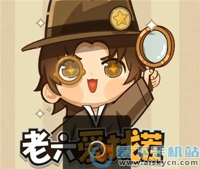 老六爱找茬(找茬休闲游戏) 老六爱找茬(找茬休闲游戏)