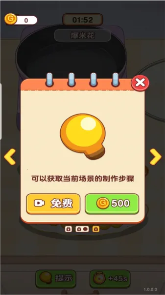 烹饪小当家(烹饪模拟游戏) 烹饪小当家(烹饪模拟游戏)