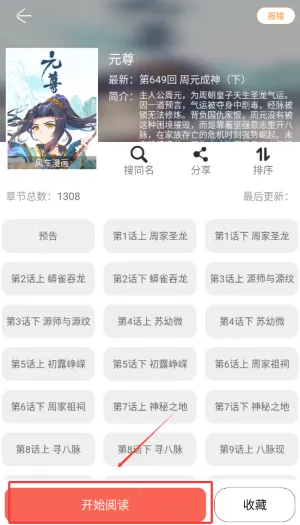 ��Ȥ����(�����Ķ�ƽ̨)v3.0.9 ��׿���ͼ