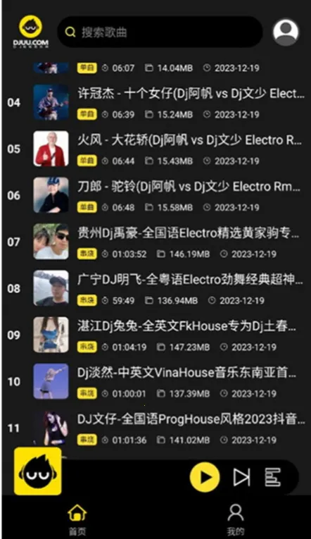 DJ����2025���ذ�װv1.1.1 ��Ѱ��ͼ