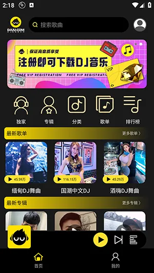 DJ����2025���ذ�װv1.1.1 ��Ѱ��ͼ