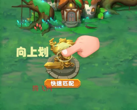 排兵布阵(自走棋游戏玩法) 排兵布阵(自走棋游戏玩法)