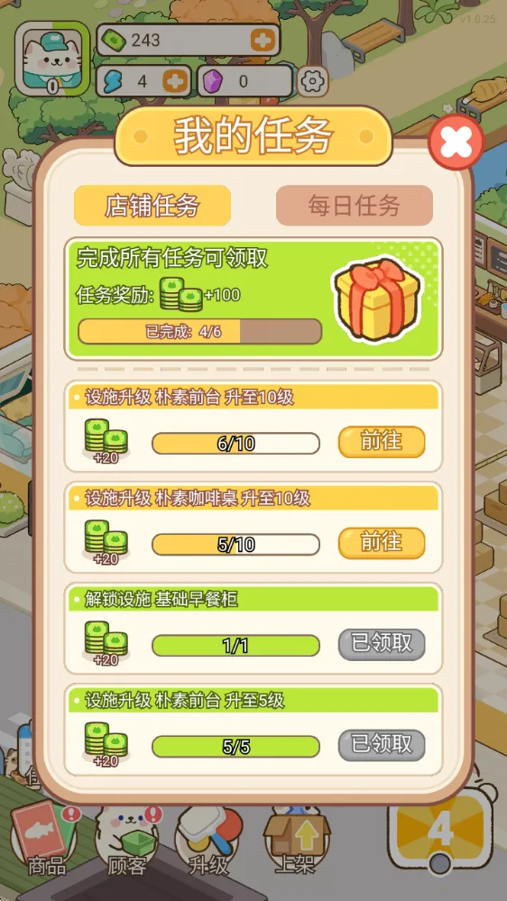 梦幻猫咪超市2025最新版本 梦幻猫咪超市2025最新版本