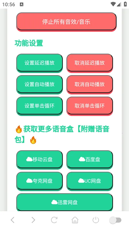 ���ɵ�������2025���°汾v1.02 ��Ѱ��ͼ