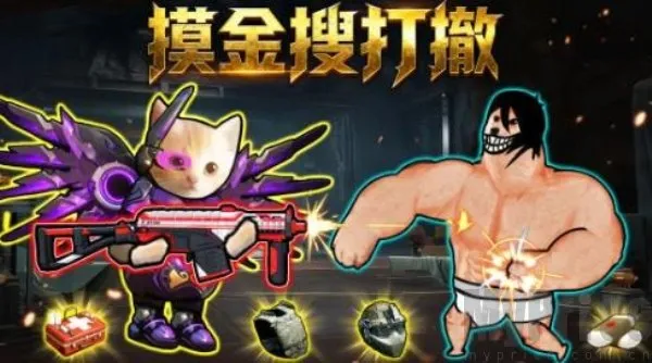 摸金搜打撤2025官方最新版本 摸金搜打撤2025官方最新版本