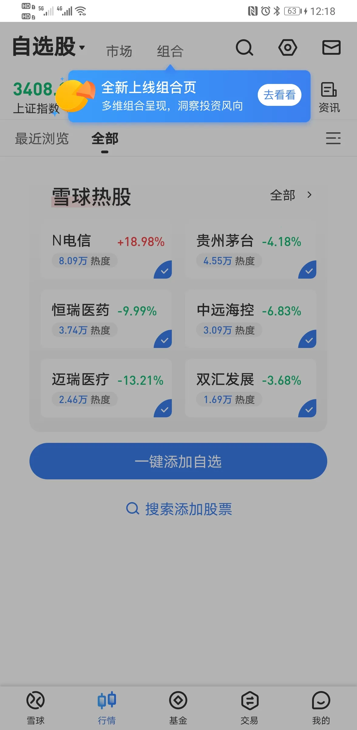 ѩ�������ֻ���v14.80 ��׿���ͼ