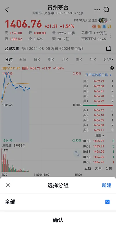 雪球最新手机版 雪球最新手机版