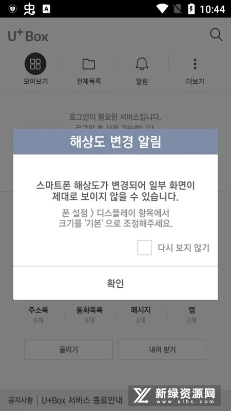 U2025���°汾v4.25.0 ��׿���ͼ