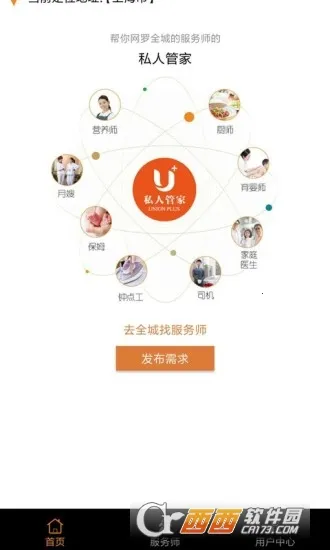 U2025���°汾v4.25.0 ��׿���ͼ