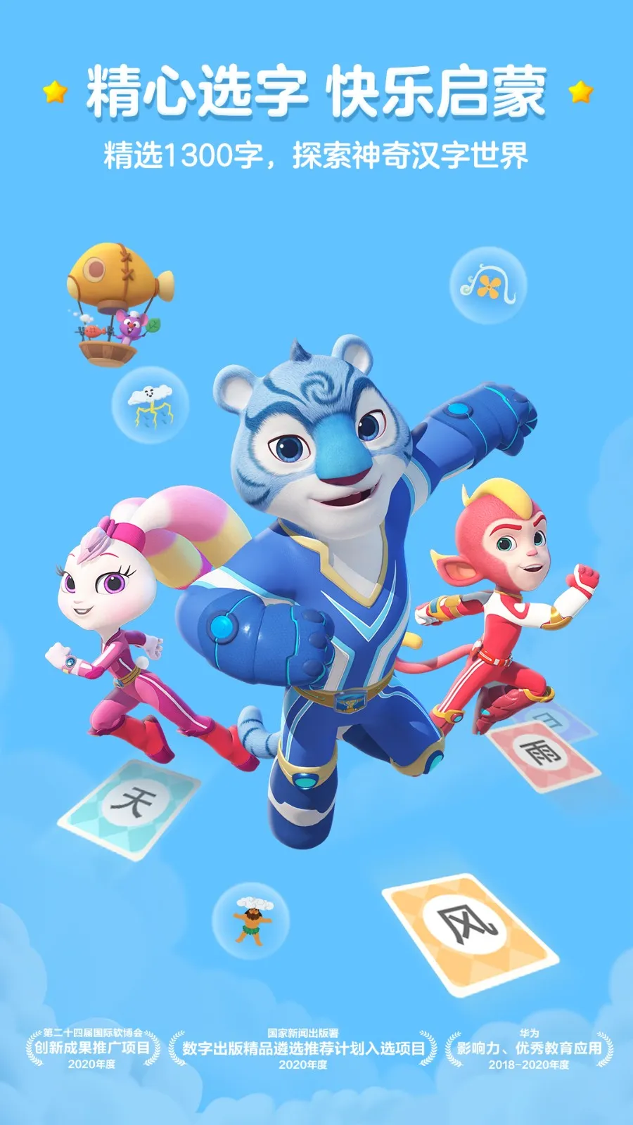 ���ʶ��(��ͯʶ������)v4.3.6 �ֻ����ͼ