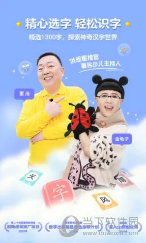 ���ʶ��(��ͯʶ������)