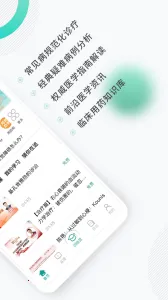 Ҽ��(ҽѧѧϰƽ̨)v5.0.90 �ֻ����ͼ