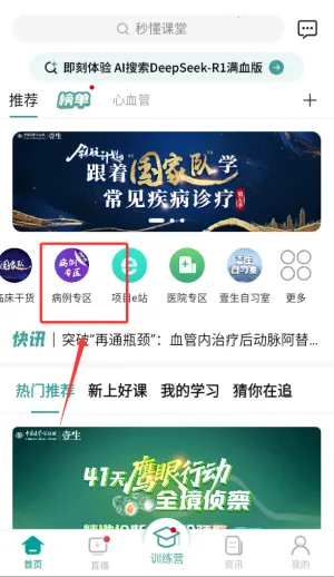 Ҽ��(ҽѧѧϰƽ̨)