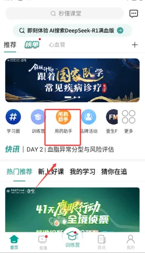 Ҽ��(ҽѧѧϰƽ̨)