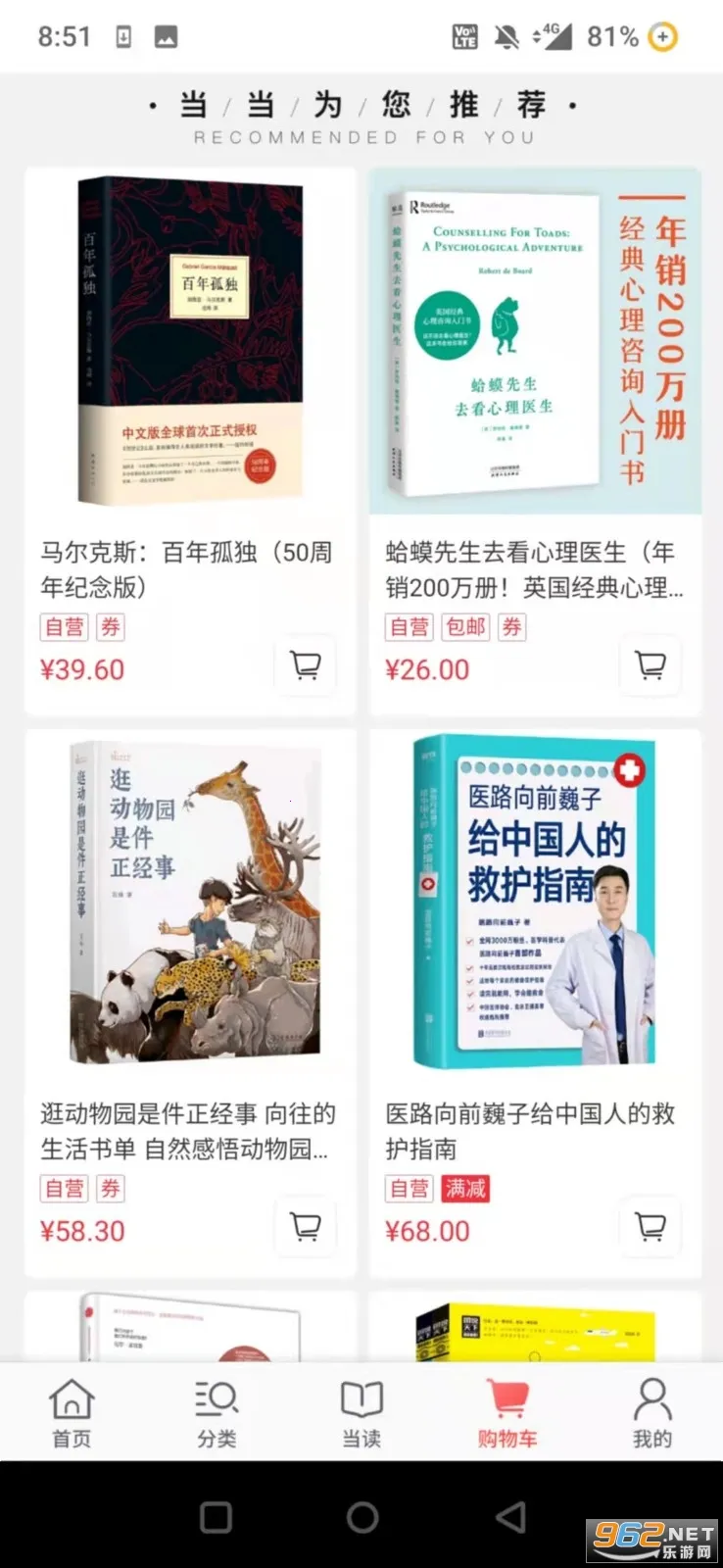 当当(网购综合性平台) 当当(网购综合性平台)