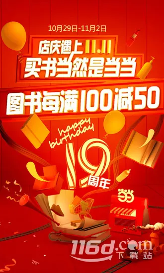 当当(网购综合性平台) 当当(网购综合性平台)