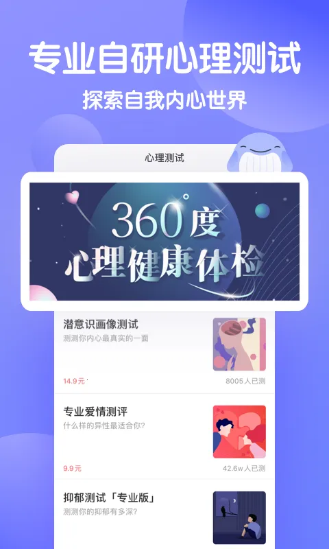壹心理(心理健康服务) 壹心理(心理健康服务)