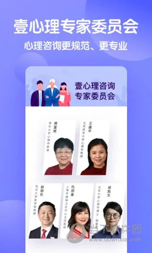 壹心理(心理健康服务) 壹心理(心理健康服务)