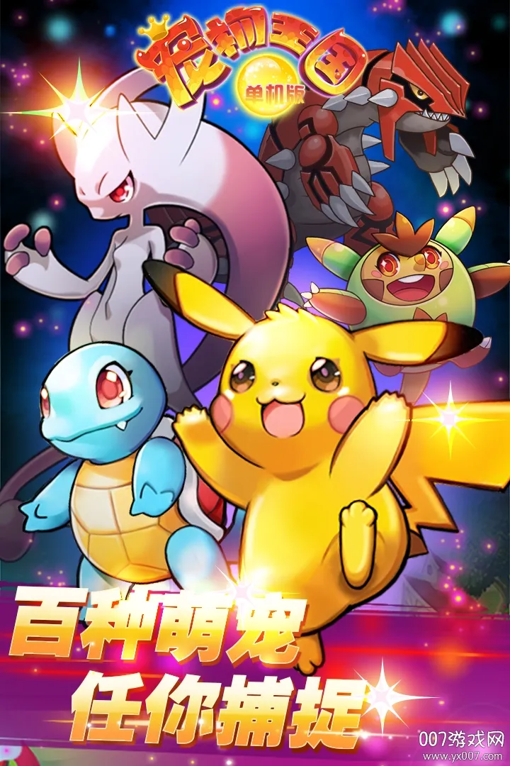 ��������(���������Ϸ)v5.2.0 �ٷ������ͼ