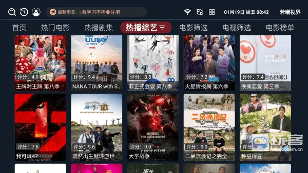 若曦视界(影视播放平台) 若曦视界(影视播放平台)