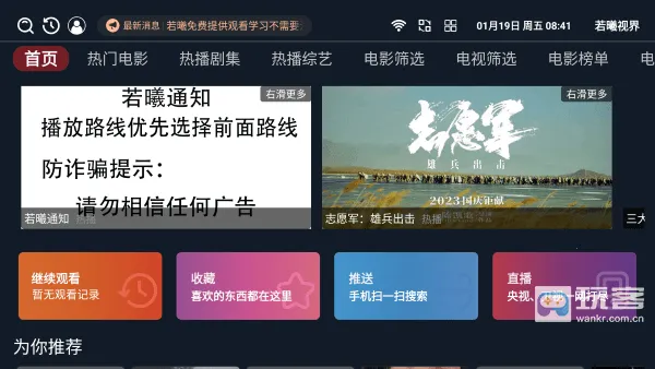 若曦视界(影视播放平台) 若曦视界(影视播放平台)