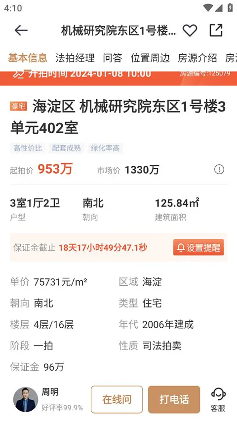 瀚海拍卖2025最新版本 瀚海拍卖2025最新版本