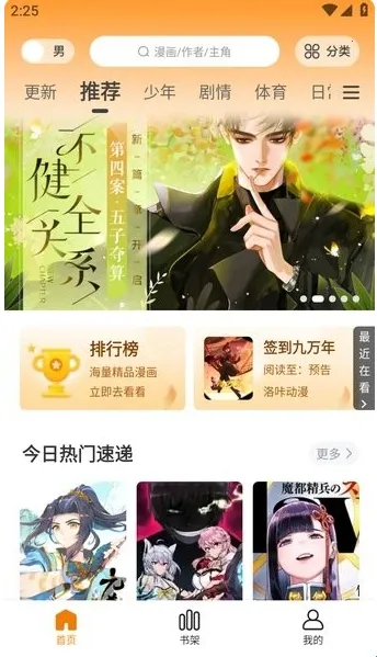 酷漫熊漫画2025官方正版 酷漫熊漫画2025官方正版